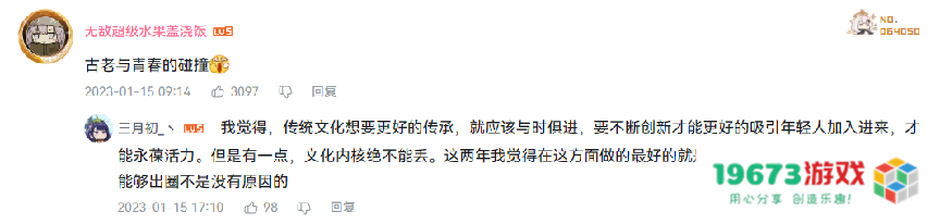 原神上央视网络春晚，神女劈观木兰诗梦幻联动，真人版云堇辛焱？