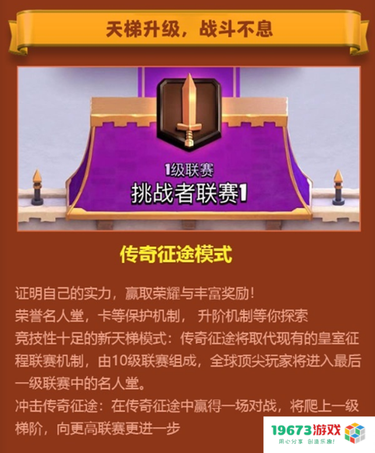 《皇室战争》新版本更新，福利送不停