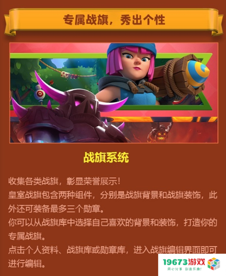 《皇室战争》新版本更新，福利送不停