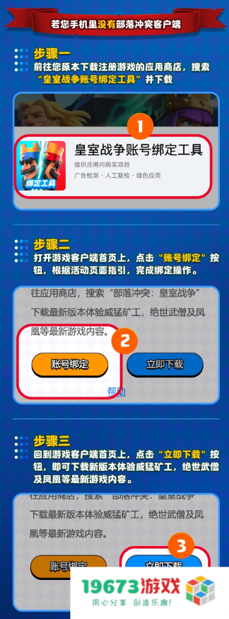 《皇室战争》新版本更新，福利送不停