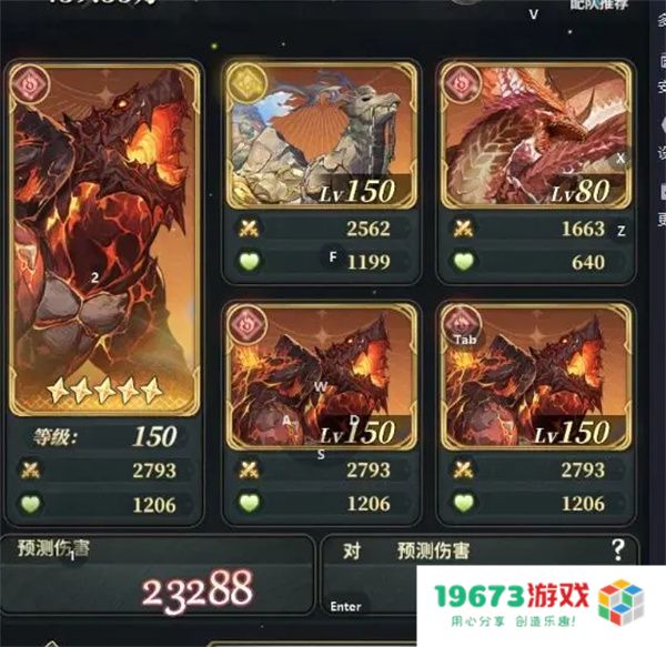 风之痕迹魔君高难火属性平民攻略