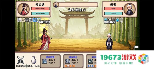 小小侠客模拟器柳如烟闪避流玩法