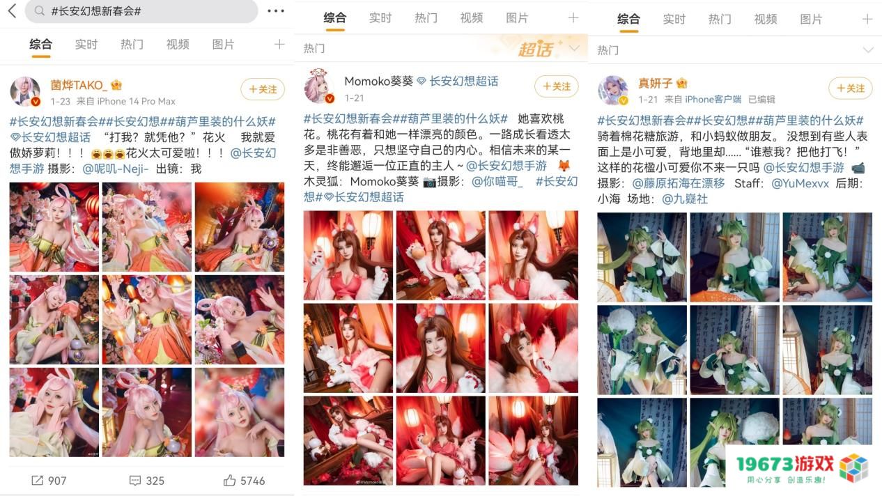 《长安幻想》长安新春会精彩纷呈，万千灯谜闹元宵