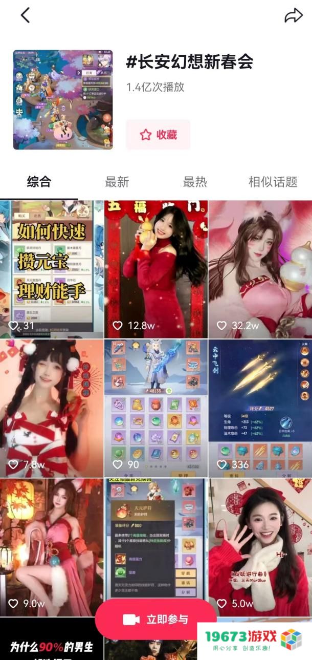 《长安幻想》长安新春会精彩纷呈，万千灯谜闹元宵