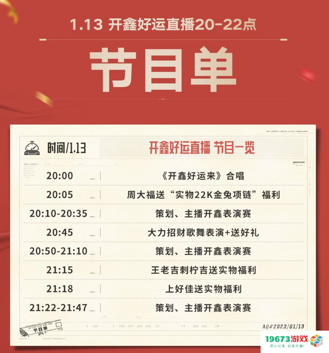 《暗区突围》携四大品牌联名送豪礼！开鑫好运直播今日20：00开播