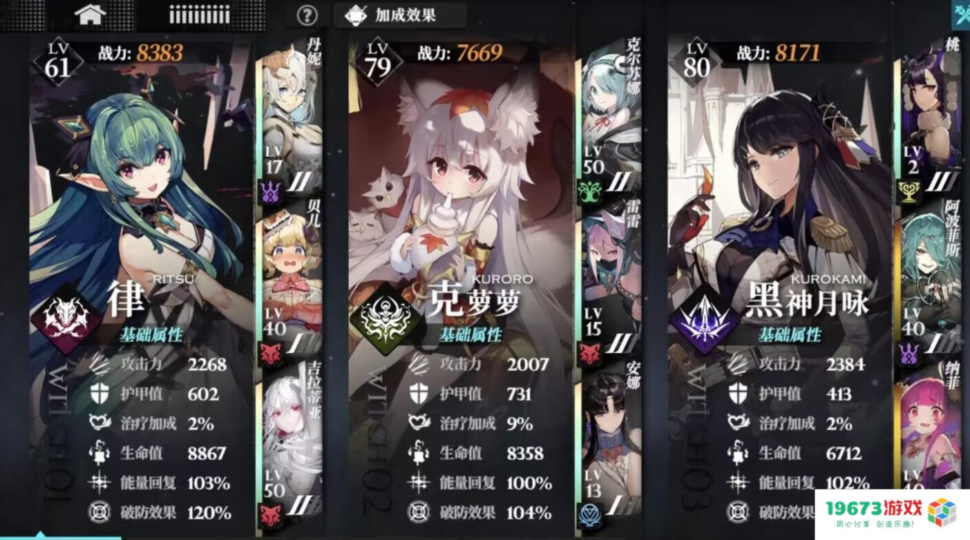 千年之旅最新侵蚀队怎么配 千年之旅桃侵蚀队配队攻略：轻松击败敌人，带你体验战略魅力！