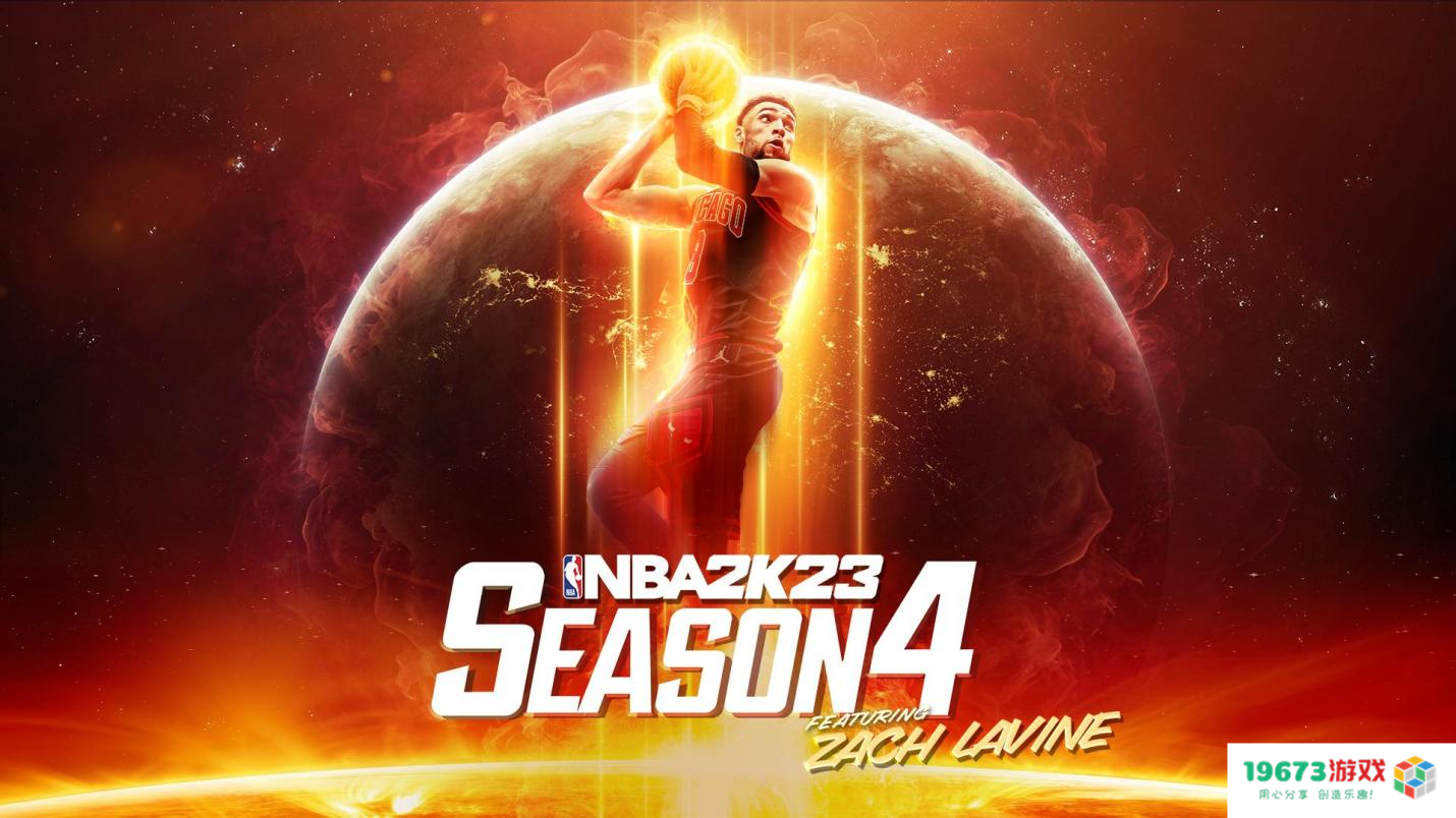 NBA 2K23: 第四赛季场边报告