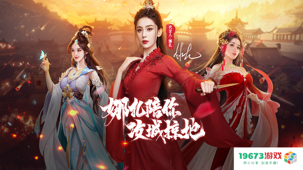 古力娜扎再度饰演貂蝉？《攻城掠地》为将军打造真实三国！