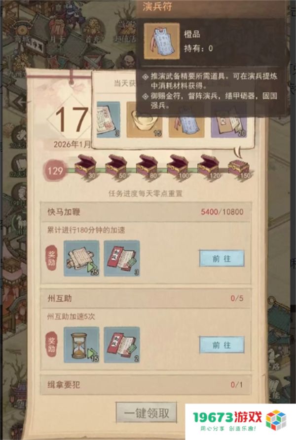 这城有良田武备系统战力提升指南