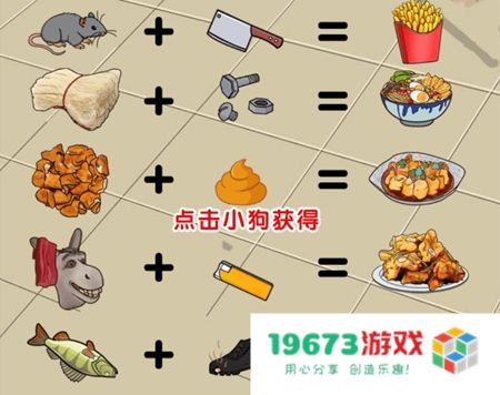 离谱的智商离谱美食过关方法,制作十道精品美食攻略详解：不可思议的烹饪技艺，智勇双全的美食争霸