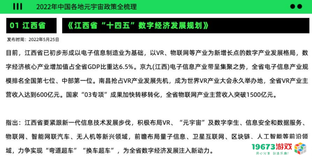 要快速了解元宇宙？这些报告可以看一看