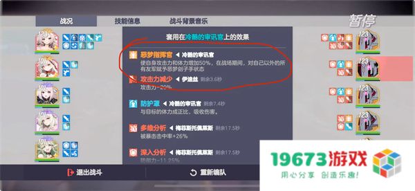 空灵诗篇困难本1-1与1-2打法思路