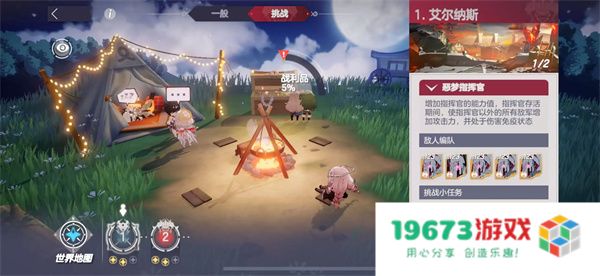 空灵诗篇困难本1-1与1-2打法思路