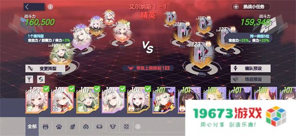 空灵诗篇困难本1-1与1-2打法思路