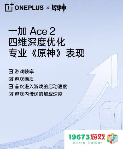 专门给原神做个定制手机？一加原神深度合作，还投一亿建立优化实验室