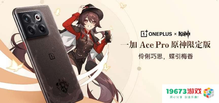 专门给原神做个定制手机？一加原神深度合作，还投一亿建立优化实验室