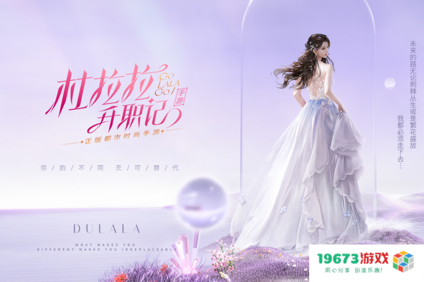 女性向新作上线，友谊时光能否再度续写畅销游戏的辉煌传奇？