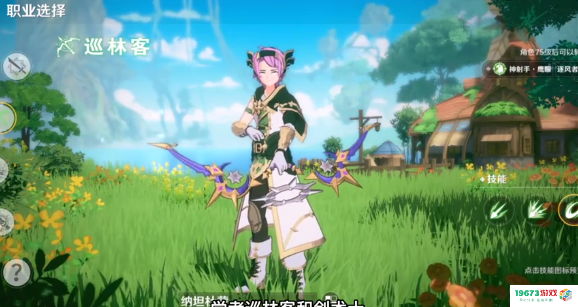 游戏速递：昆仑万维业绩预告提到的《圣境之塔》，是款什么样的游戏？