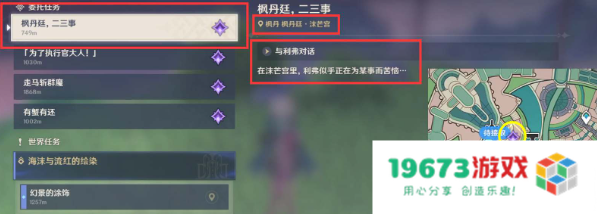 原神大街上的办公室怎么解锁：神秘办公室探秘与攻略