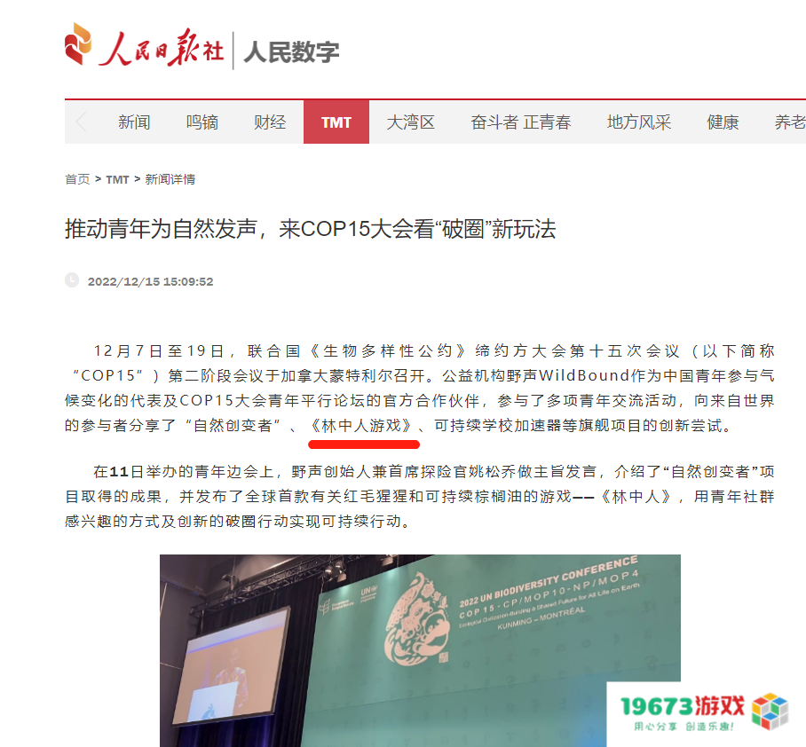 游戏速递：昆仑万维业绩预告提到的《圣境之塔》，是款什么样的游戏？