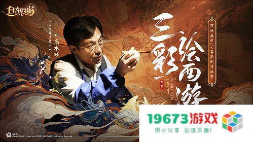 《自在西游》双周流水破亿，这家“卡牌实力派”再造爆款