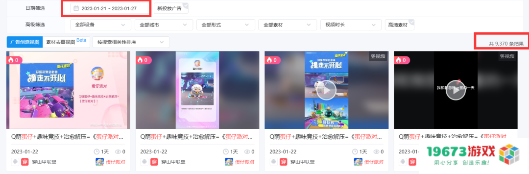 榜单、买量、产品动态，一文看完春节游戏行业重点事件（附2月新游测试表）