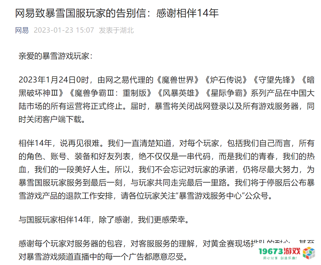 榜单、买量、产品动态，一文看完春节游戏行业重点事件（附2月新游测试表）