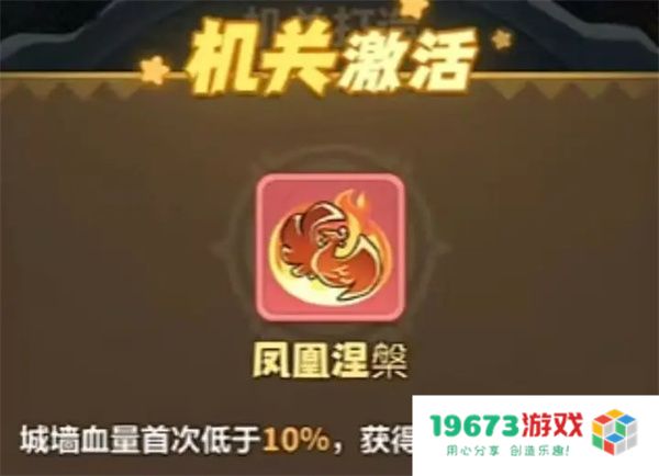 永远的蔚蓝星球凤凰涅槃深度解析