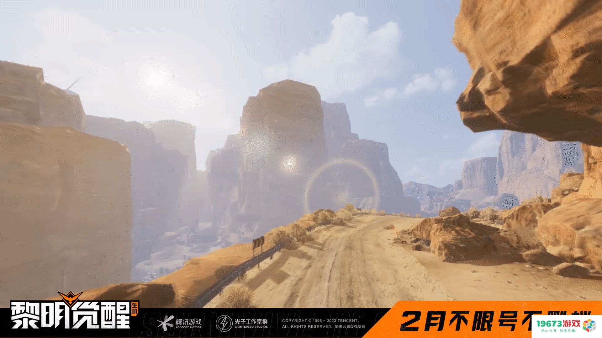 7000万幸存者集结！光子生存大作《黎明觉醒：生机》2 月不限号不删档！