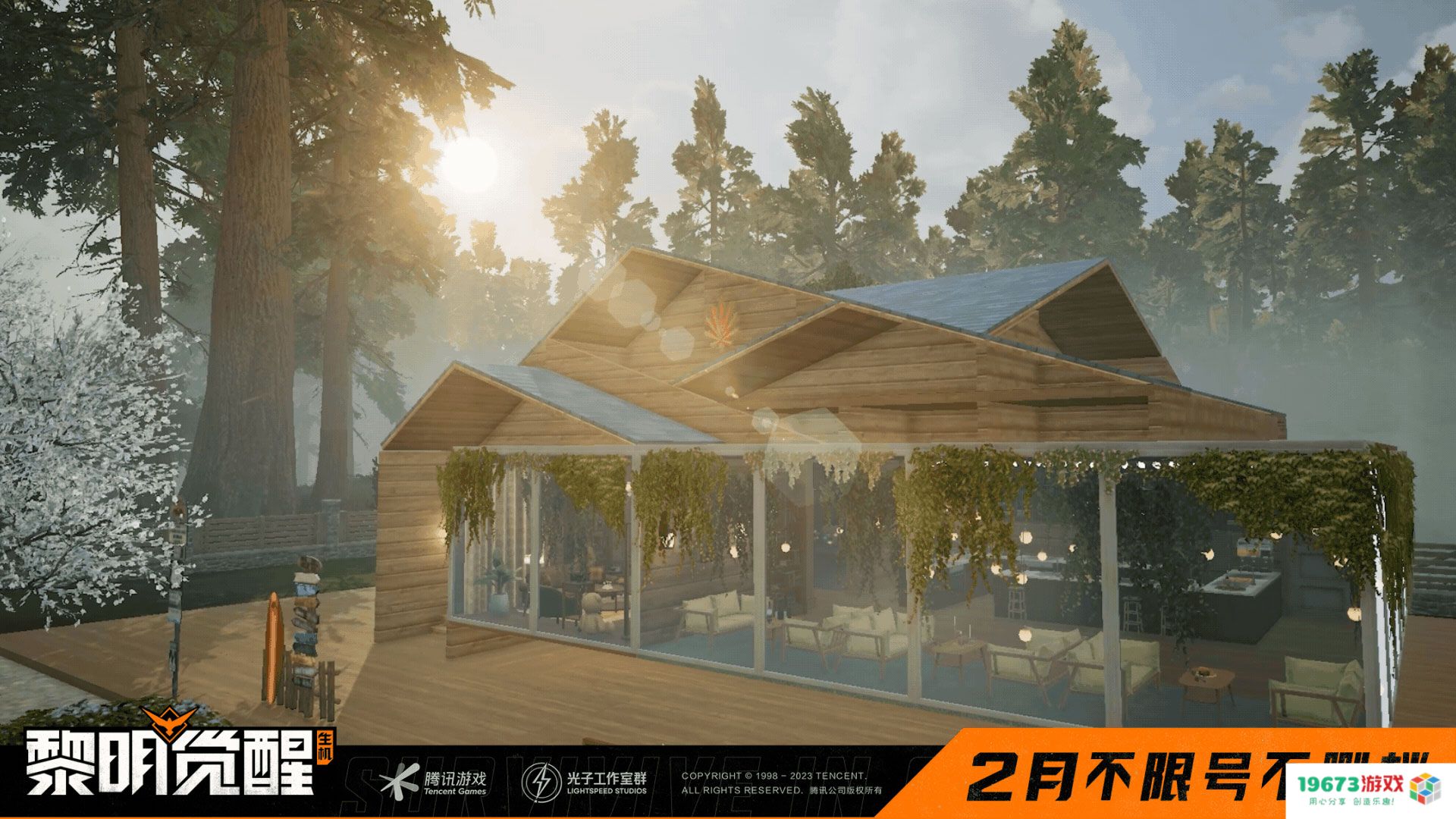 7000万幸存者集结！光子生存大作《黎明觉醒：生机》2 月不限号不删档！