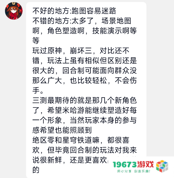 游戏速递：《崩坏：星穹铁道》预约人数破1000万，内测“老玩家们”有哪些期待或担忧