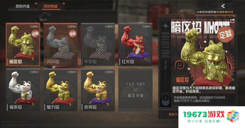 2023大力招财！《暗区突围》携手TOP TOY跨界合作