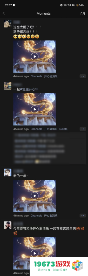 巧妙利用细节与娱乐元素，《开心消消乐》如何在春节营销中取得成功