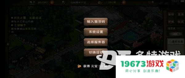 烟雨江湖激活码8.22 烟雨江湖8月22日最新激活码：快来领取你的江湖梦！