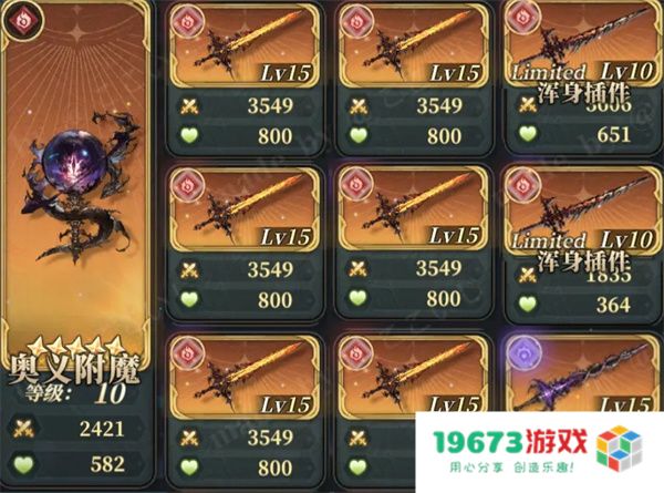 风之痕迹火系挂机阵容配队攻略