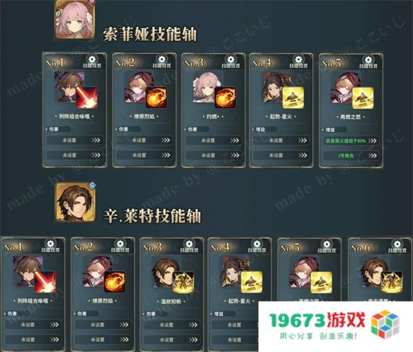 风之痕迹火系挂机阵容配队攻略