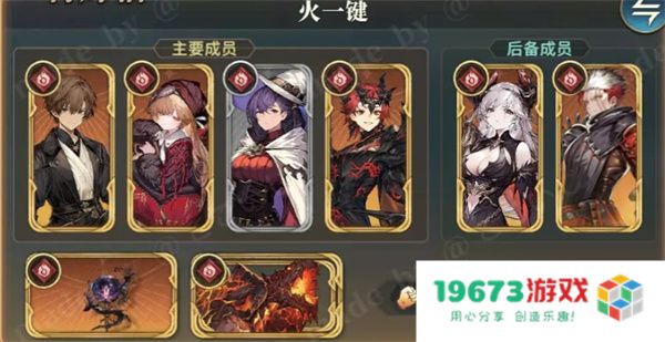 风之痕迹火系挂机阵容配队攻略