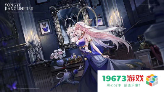 《永夜降临：复苏》正式开启预约！永夜世界观PV首曝