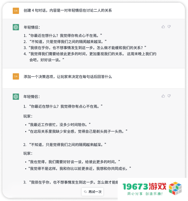 知名游戏发行商 Supersonic：如何利用 ChatGPT 快速找到游戏开发灵感