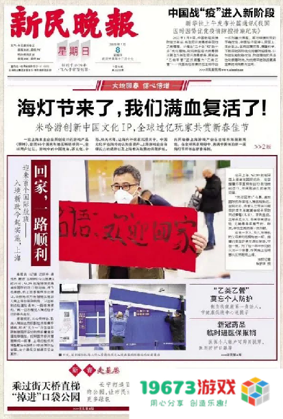 再获赞！多个官媒夸赞原神海灯节，新民晚报直言“满血复活”