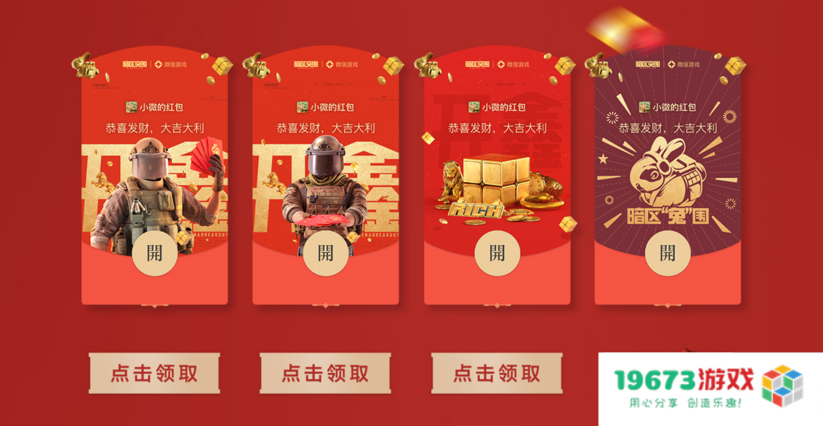 《暗区突围》“开鑫好运节”今日开启！百万福利等你来拿！