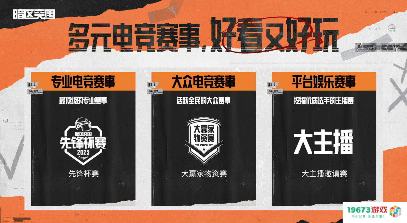 《暗区突围》“开鑫好运节”今日开启！百万福利等你来拿！