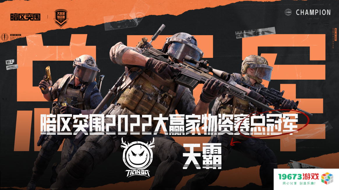 《暗区突围》“开鑫好运节”今日开启！百万福利等你来拿！