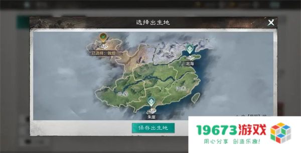 三国天下归心跨服远征玩法机制一览