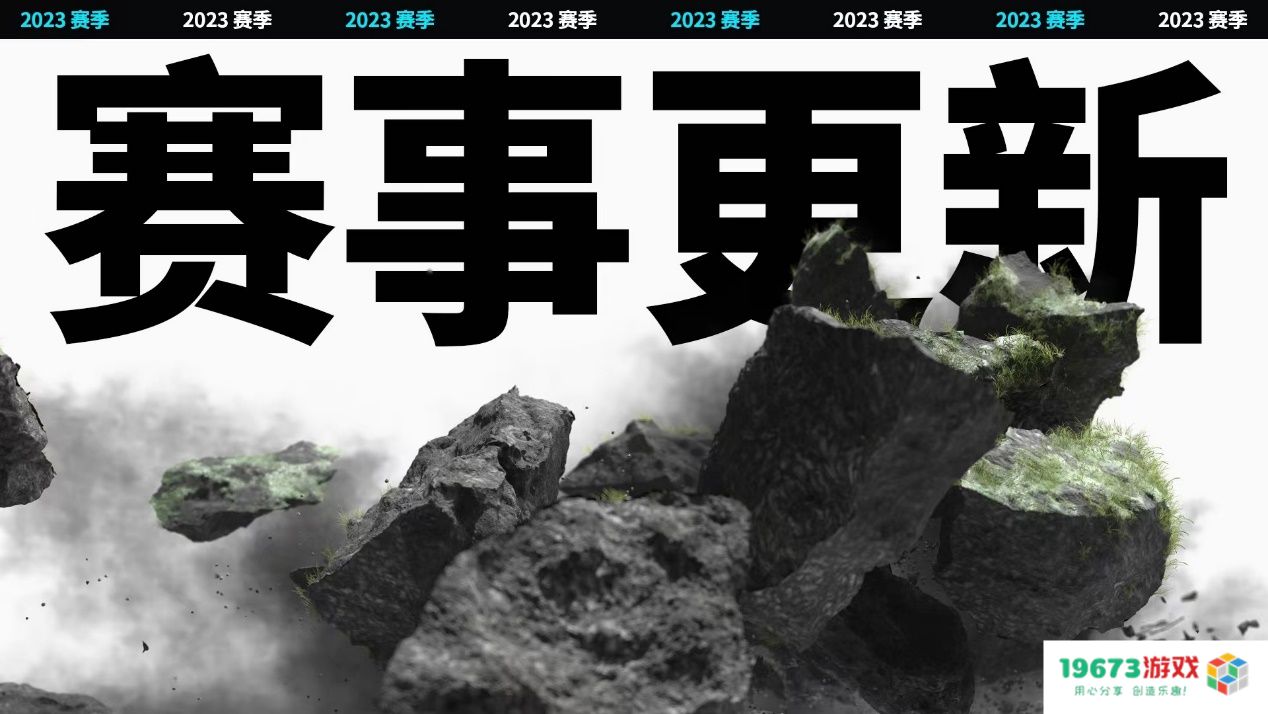 2023年英雄联盟电竞赛事最新动态：全球总决赛将设在韩国，以全球巅峰对决为亮点