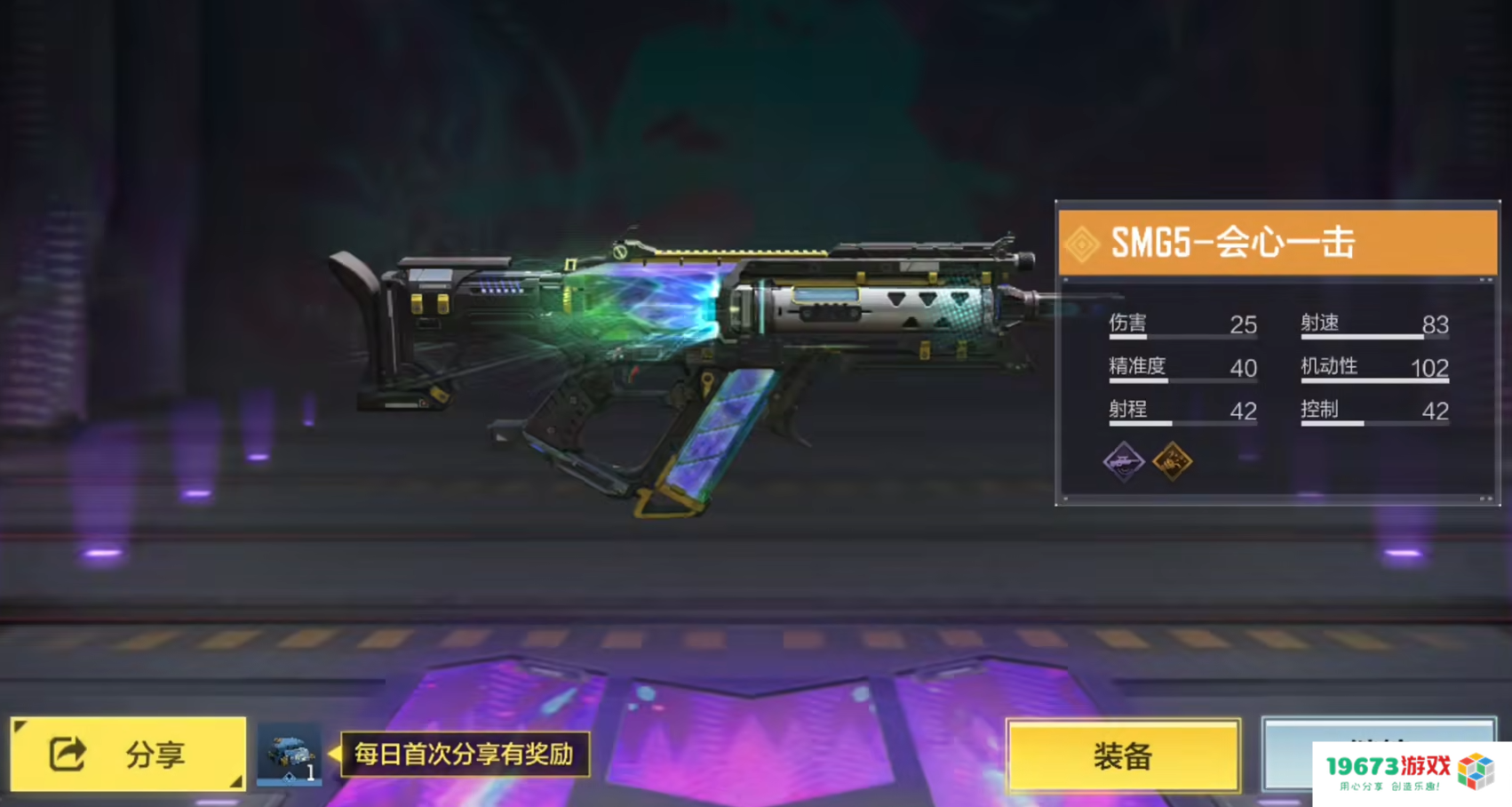 使命召唤手游传说武器SMG5返场，两种枪械搭配方法意外好用