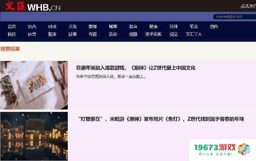 官媒赞原神非遗计划，15种语言彰显中国魅力，游戏让传统焕发春天