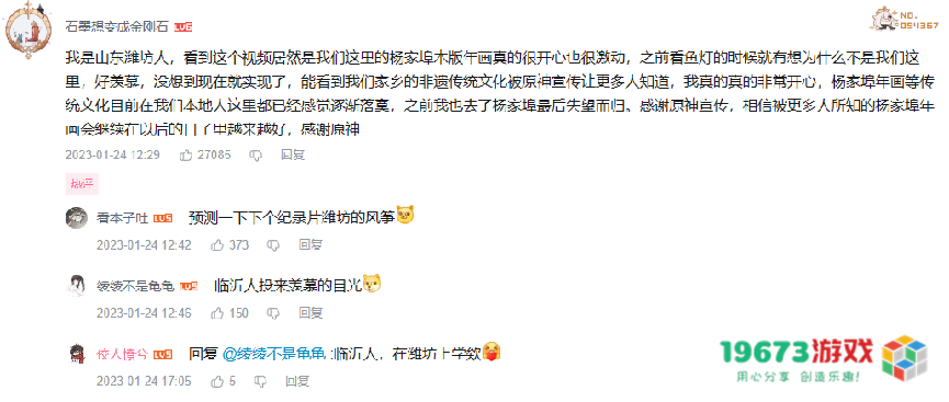 官媒赞原神非遗计划，15种语言彰显中国魅力，游戏让传统焕发春天