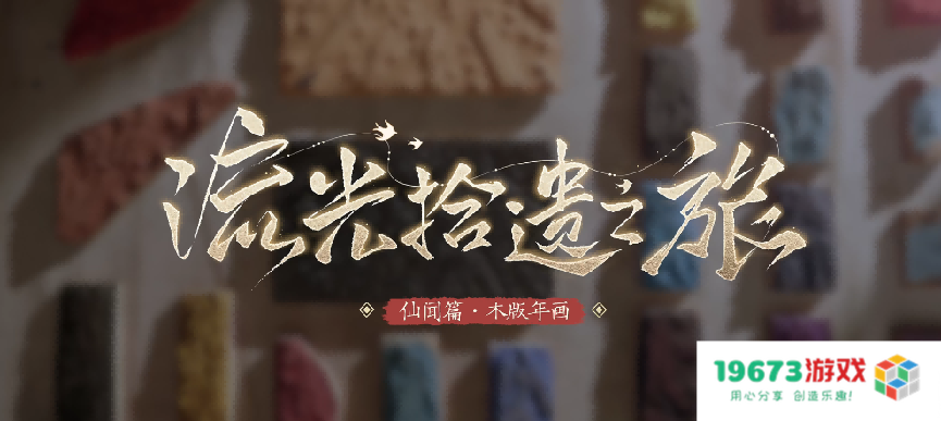 官媒赞原神非遗计划，15种语言彰显中国魅力，游戏让传统焕发春天