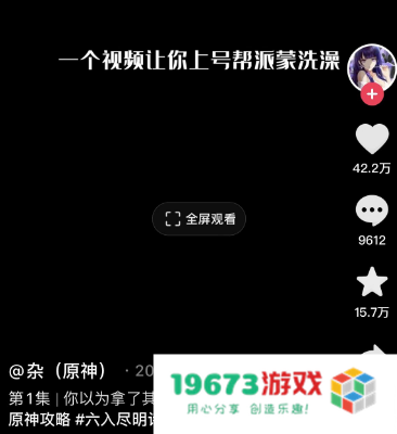 把攻略做成小说？原神玩家创意爆棚，攻略都能玩出花